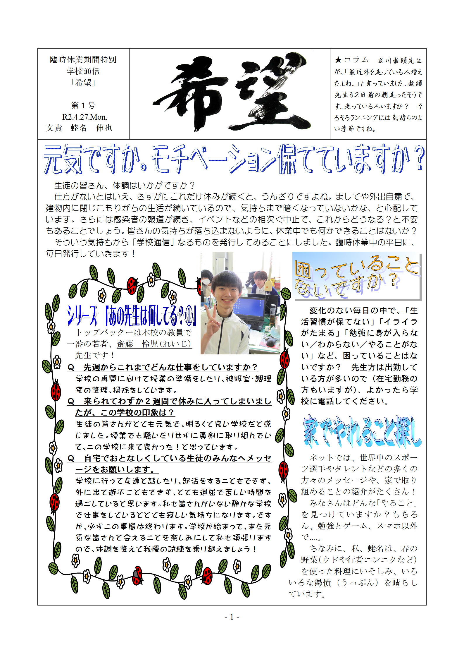 臨時 休業 学校